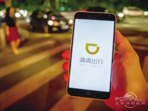滴滴出行