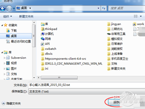 点击【保存】按钮