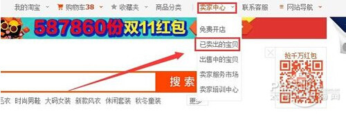 【淘宝代理怎么做】步骤2