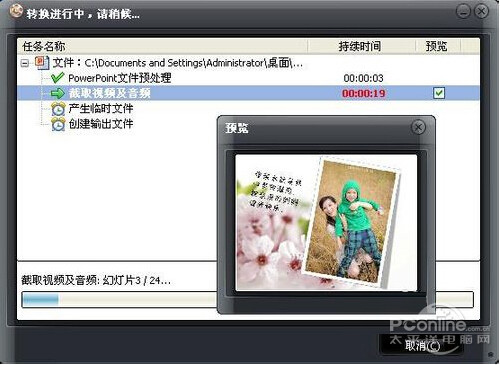 【如何制作电子相册】步骤8
