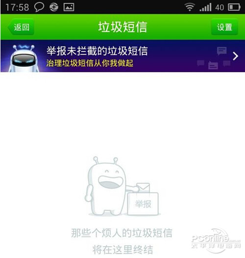 【LBE安全大师和360哪个好】拦截功能1