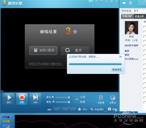 【酷我K歌怎么录歌】步骤