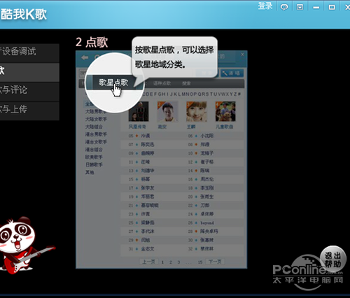 【酷我K歌怎么录歌】步骤2