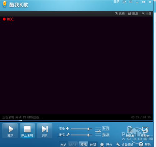 【酷我K歌怎么录歌】步骤7-1