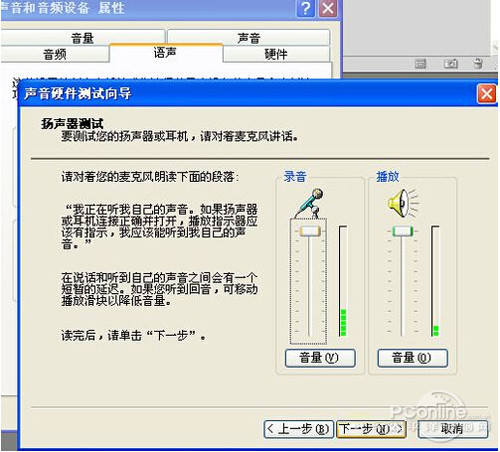 【酷我k歌麦克风没声音】步骤15