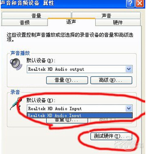 【酷我k歌麦克风没声音】步骤4