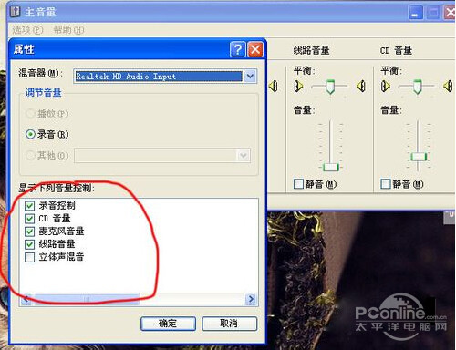 【酷我k歌麦克风没声音】步骤9