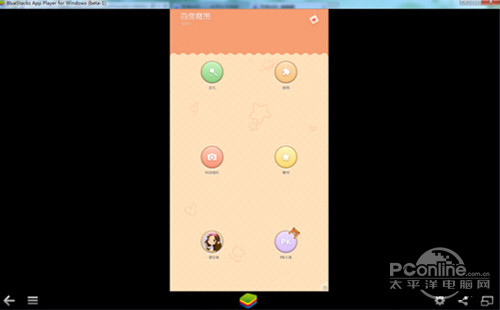 【百度魔图在线使用】步骤7