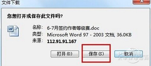【115网盘怎么用】步骤8