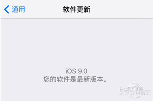 【5s升级ios9】步骤10