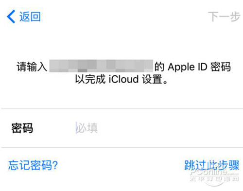 【5s升级ios9】步骤9