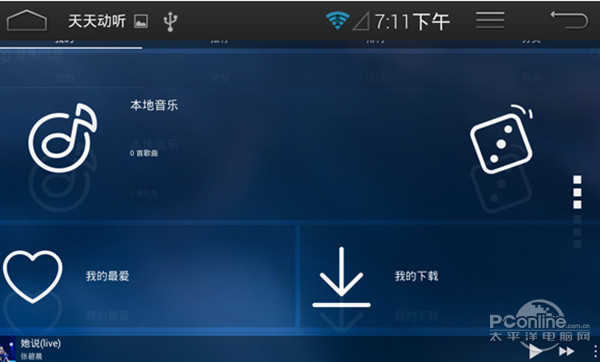 手机音乐播放器哪个好?