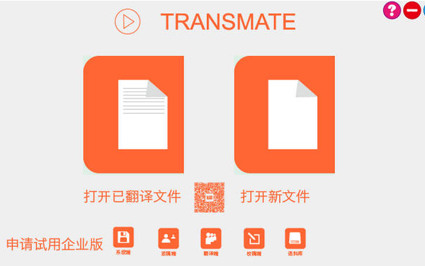 翻译软件哪个好