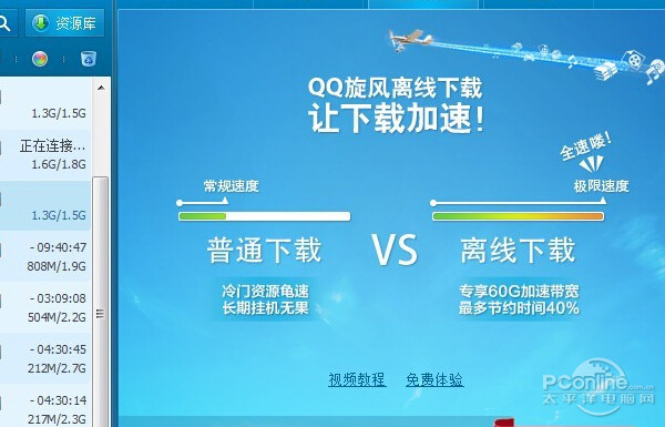 下载工具哪个好