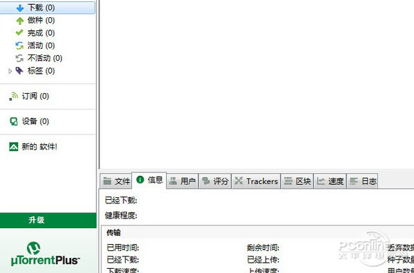 下载工具哪个好