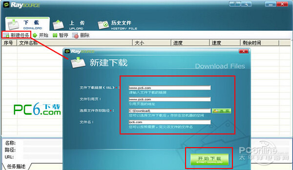 下载工具哪个好