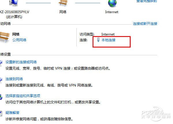 如何修改ip地址