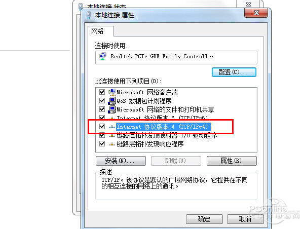 如何修改ip地址