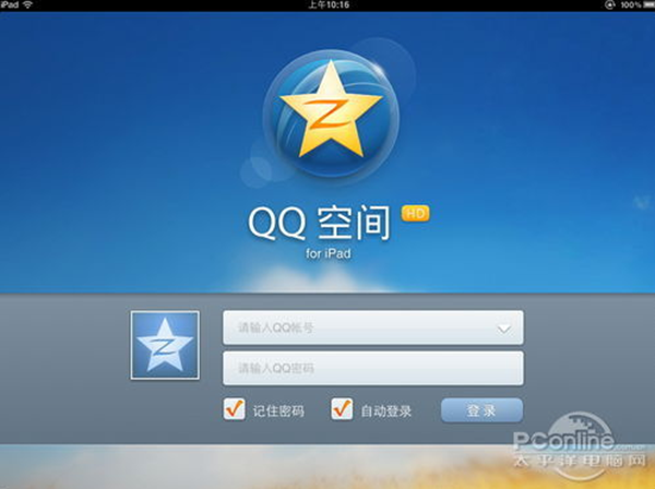 如何破解qq空间访问权限?