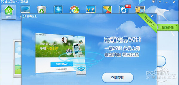 安全卫士哪个好