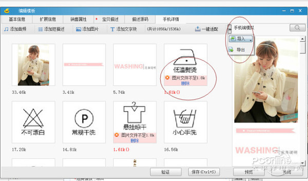 淘宝怎么上传宝贝