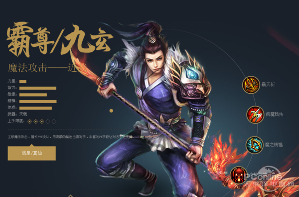 征途2什么职业最厉害