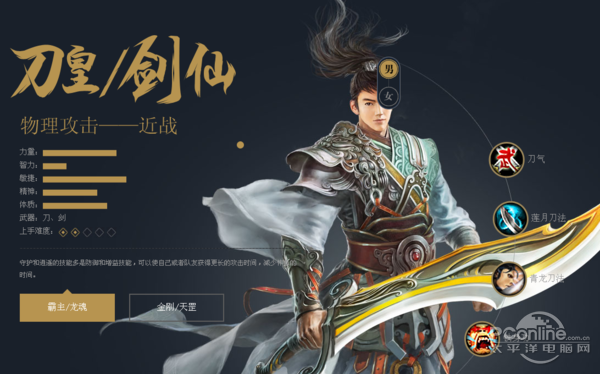 征途2什么职业最厉害