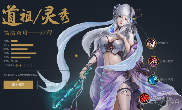 征途2什么职业最厉害