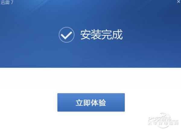 【如何下载软件】步骤14