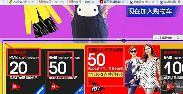 淘宝优惠券怎么领取