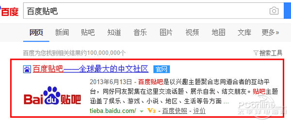 百度贴吧怎么发帖子