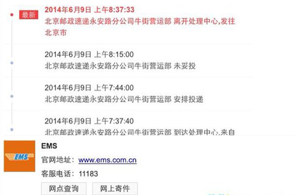 妥投是什么意思