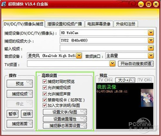【如何录制视频】步骤5