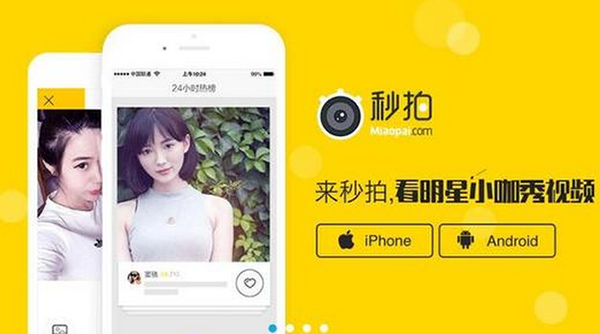 秒拍视频怎么下载