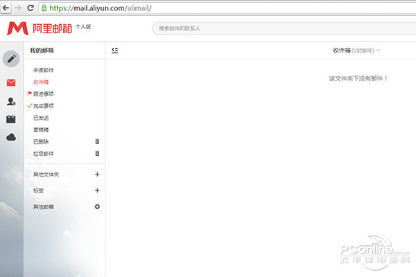 阿里云邮箱登陆