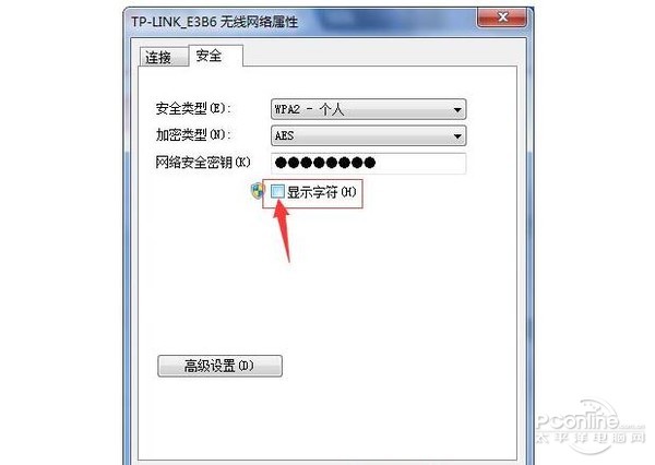 忘记wifi密码怎么查看