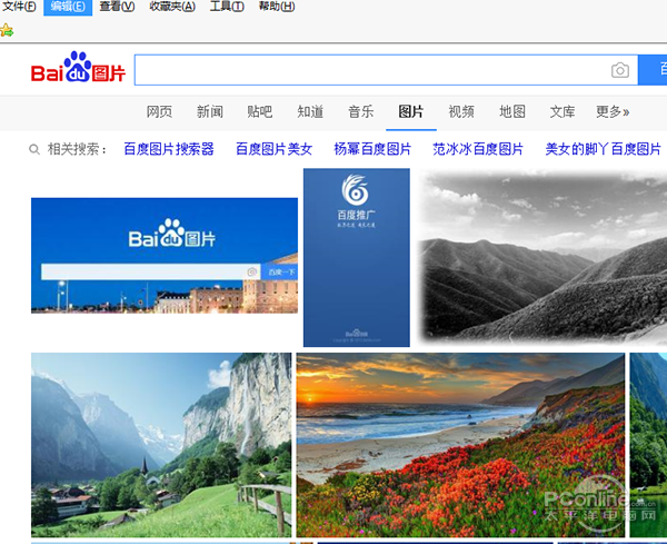 百度图片打不开