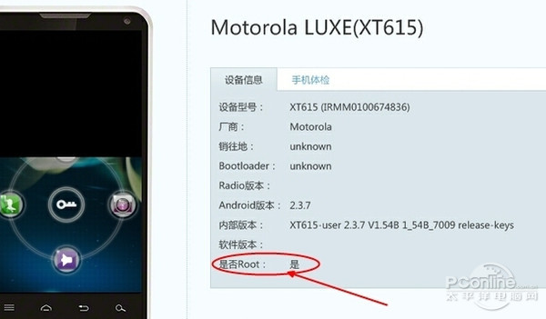 怎样获得root权限