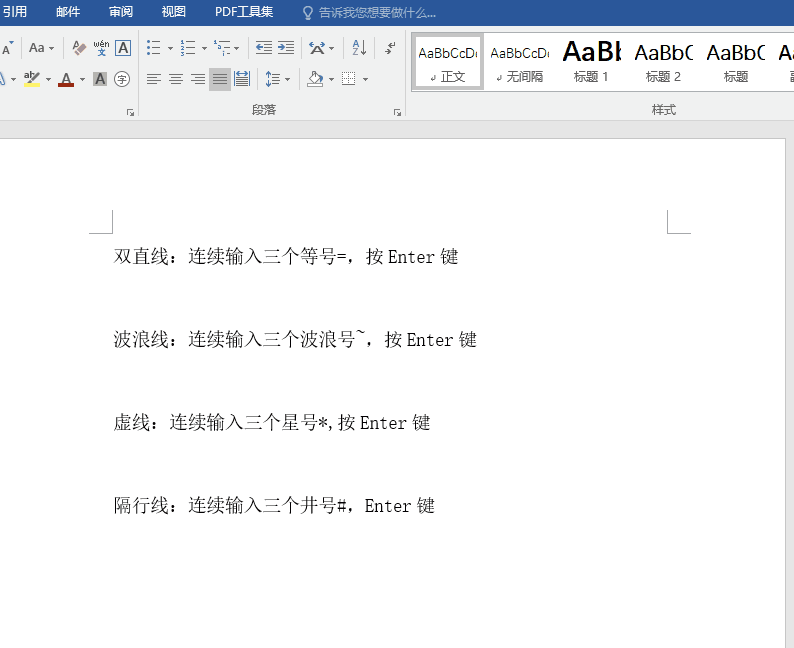 Word文档有哪些技巧 Word文档技巧介绍【详解】