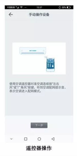 海信空调怎么连接手机 海信空调连接手机方法【详解】