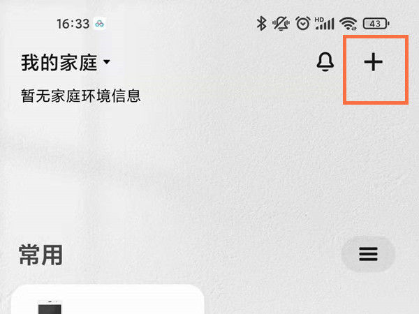 小米空调怎么设置语音控制 小米空调设置语音控制步骤【详解】