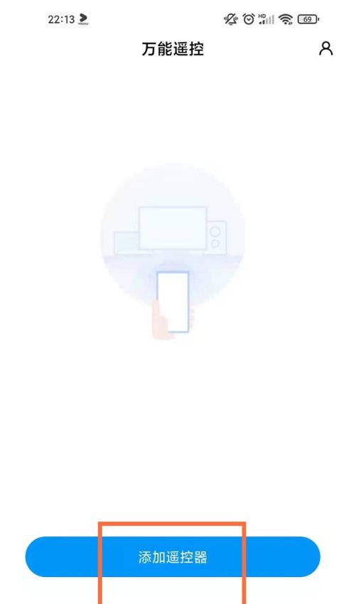 红米note9pro怎么开启空调 红米note9pro开启空调方法【详解】