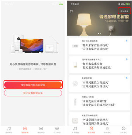 小米空调怎么重置wifi 小米空调重置wifi方法【详解】