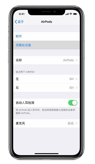 airpods2怎么重置 airpods2重置方法【详细步骤】
