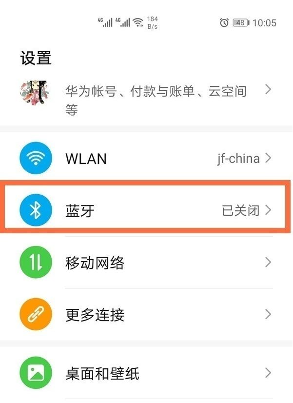 airPodspro如何匹配华为手机 AirPodsPro绑定华为手机步骤【详解】