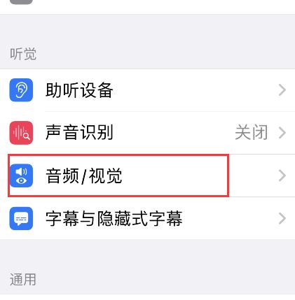 airPods pro对话增强怎么设置 airPods pro对话增强设置步骤【详解】