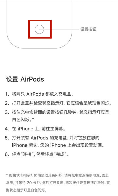airpods pro怎么重新配对 airpods pro重新配对教程【详解】