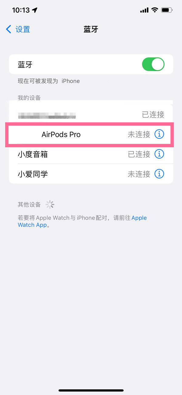 airpodspro如何开启降噪 airpodspro开启降噪方法【详细步骤】
