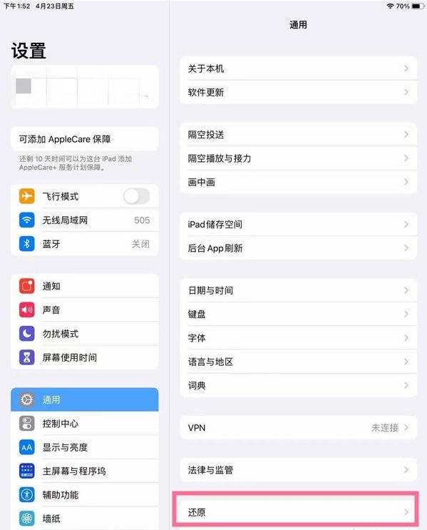 ipad出厂设置怎么恢复 ipad出厂设置恢复方法【详解】