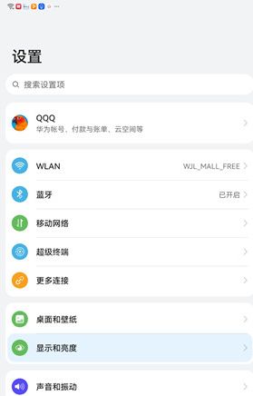 华为matepad11如何设置休眠时间 华为matepad11设置休眠时间方法【详解】